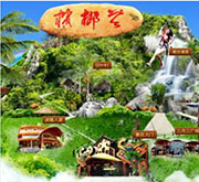 檳榔谷售票系統(tǒng)